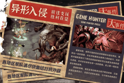 基因猎人游戏最新版下载-基因猎人安卓免费下载v1.0.4