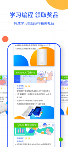 夜曲编程APP最新版下载-夜曲编程安卓免费下载v1.3.0
