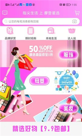 摩登星选软件app安卓版下载-摩登星选最新版免费下载v1.0.12