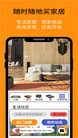 优居宅购APP最新版下载-优居宅购安卓免费下载v1.2.8