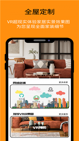 优居宅购APP最新版下载-优居宅购安卓免费下载v1.2.8