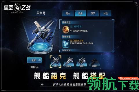 星空之战下载-星空之战游戏下载v7.1.1