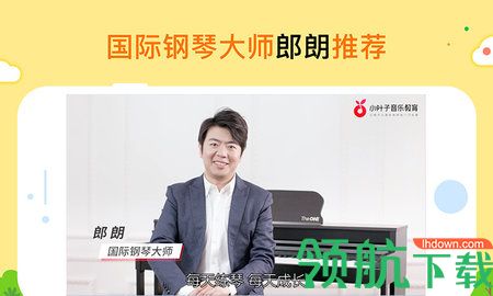 小叶子智能陪练app下载-小叶子智能陪练免费版下载v8.1.2