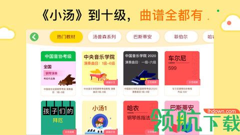 小叶子智能陪练app下载-小叶子智能陪练免费版下载v8.1.2