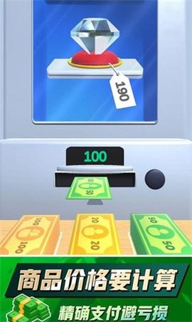 我数钱贼溜游戏红包版下载-我数钱贼溜手游正式版下载v1.1.0