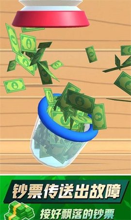 我数钱贼溜游戏红包版下载-我数钱贼溜手游正式版下载v1.1.0