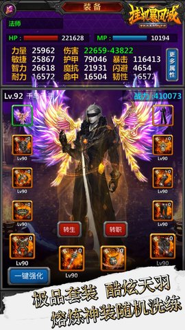 挂机暴风城游戏最新版下载-挂机暴风城安卓免费下载v1.1.28