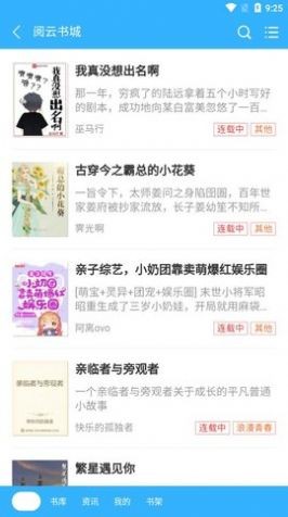 阅云书城下载-阅云书城app下载v1.21