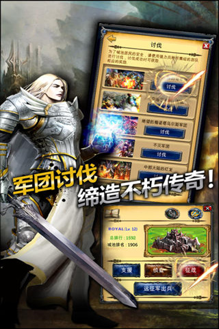 皇家骑士团游戏最新版下载-皇家骑士团安卓免费下载v1.5