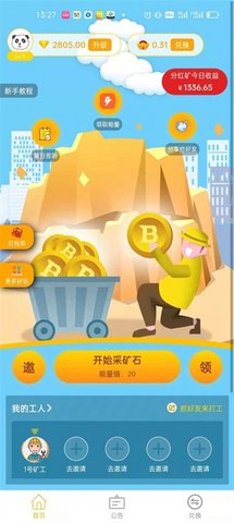 金砖矿工下载-金砖矿工游戏下载v1.0.0