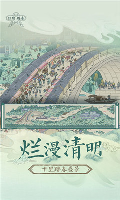 佳期踏春腾讯版手游下载-佳期踏春安卓免费下载v19.3.28.5