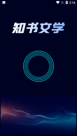 知书文学app免费版下载-知书文学网下载v1.0.1