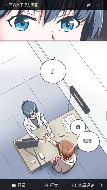 300百合会客户端下载-300百合会app下载v1.2.5