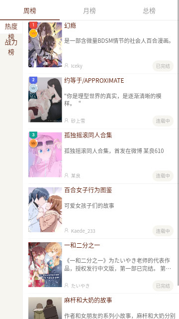 300百合会客户端下载-300百合会app下载v1.2.5