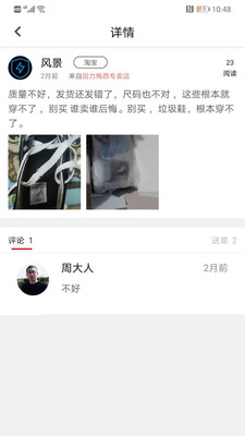 羊驼吐槽app下载-羊驼吐槽手机版下载v1.0