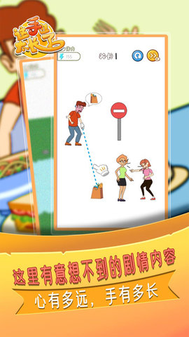 这手也太长了游戏安卓版下载-这手也太长了手游版下载v1.0.3
