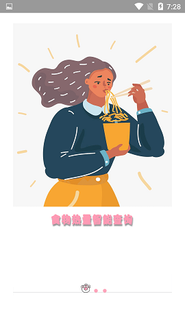 瘦身日记最新版下载-瘦身日记游戏下载v1.0