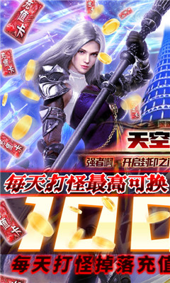 天空之剑游戏下载-天空之剑下载v1.2.1.0