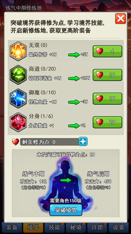 我的十万年苦修最高境界下载-我的十万年苦修免广告下载v2.2.3