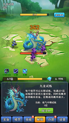 我的十万年苦修最高境界下载-我的十万年苦修免广告下载v2.2.3