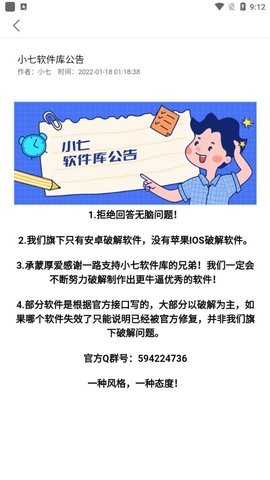 有料盒子ios苹果版