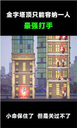 智商粉碎机游戏完整版下载-智商粉碎机手机版2022下载v1.0.1