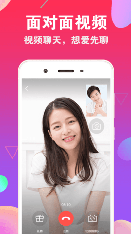 爱聊交友APP最新版下载-爱聊交友安卓免费下载v5.2.0