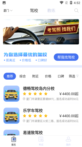 全优驾考APP最新版下载-全优驾考安卓免费下载v1.3.0