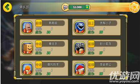 格斗足球竞技场游戏完整版下载-格斗足球竞技场手游正式版下载v1.1.02.08