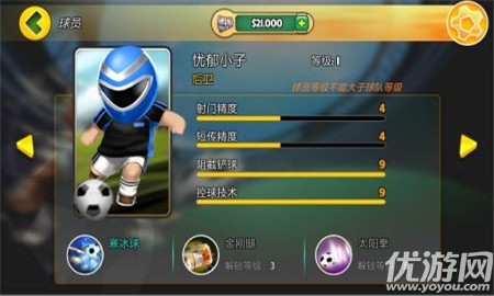 格斗足球竞技场游戏完整版下载-格斗足球竞技场手游正式版下载v1.1.02.08