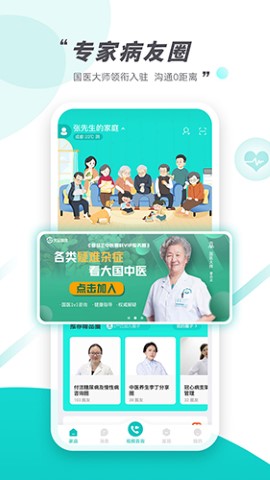 天呈康康app下载-天呈康康安卓版下载v3.2.6.0