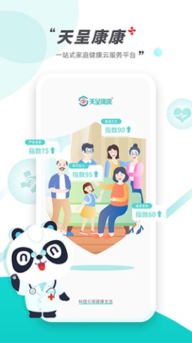 天呈康康app下载-天呈康康安卓版下载v3.2.6.0