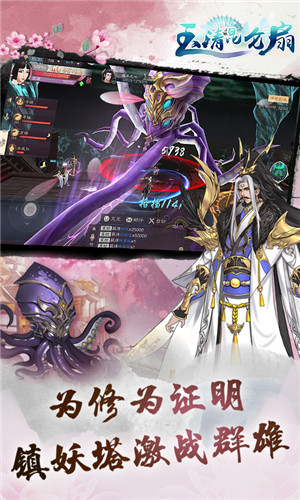 玉清昆仑扇下载-玉清昆仑扇安卓版下载v1.0.16