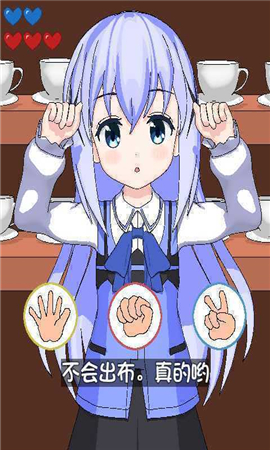 兔兔猜拳游戏完整版下载-兔兔猜拳手游最新版2022下载v1.4