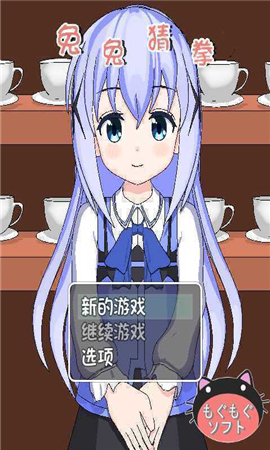 兔兔猜拳游戏完整版下载-兔兔猜拳手游最新版2022下载v1.4