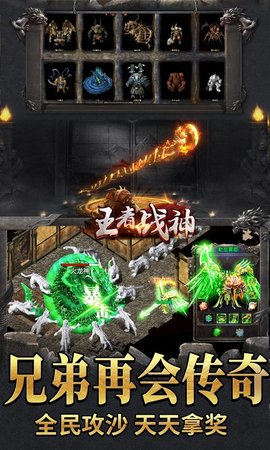 王者战神下载-王者战神游戏下载v1.0.1