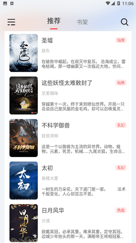 来塔小说破解版下载-来塔小说app下载v1.3.5