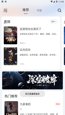 来塔小说破解版下载-来塔小说app下载v1.3.5