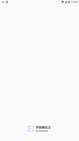 字体美化王app下载-字体美化王免费版下载v1.0.1