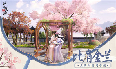 延禧攻略之凤凰于飞手机版