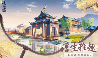 延禧攻略之凤凰于飞手机版