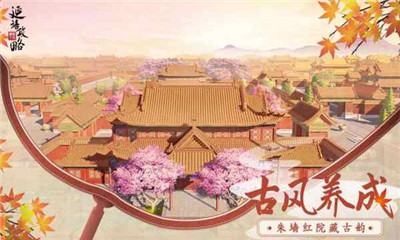 延禧攻略之凤凰于飞中文正式版下载-延禧攻略之凤凰于飞苹果版下载v1.0.11