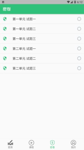 执业助理医师学习app下载-执业助理医师软件下载v1.1.2