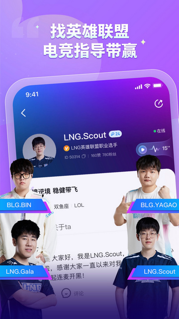 比心陪练安卓免费版下载-比心陪练中文版下载v8.4.0