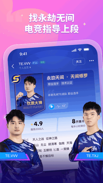 比心陪练安卓免费版下载-比心陪练中文版下载v8.4.0