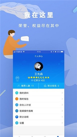 亿人一家app下载-亿人一家正式版安卓下载v2.0.25