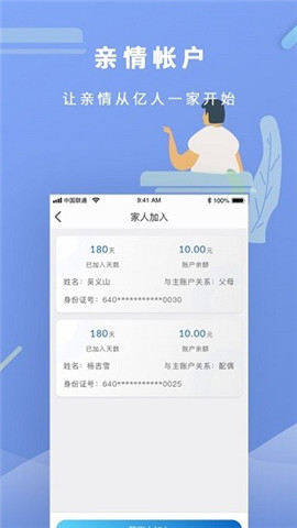 亿人一家app下载-亿人一家正式版安卓下载v2.0.25