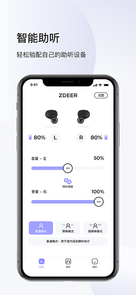 左点之声最新版下载-左点之声软件下载v1.0