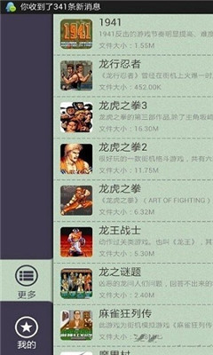 小霸王街机模拟器安卓版下载-小霸王街机模拟器下载v1.1.4