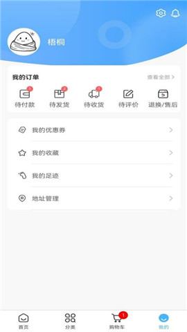 福临顺渔具商城app安卓下载-福临顺渔具商城下载v1.0.3